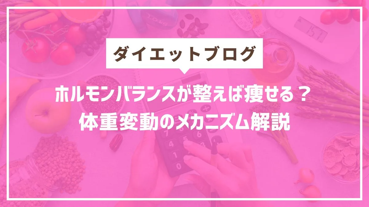 札幌円山、西18丁目のダイエットパーソナルジム